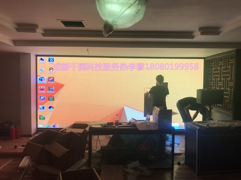 室內P2.5高清全彩顯示屏
