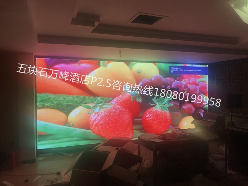室內P2.5高清全彩顯示屏
