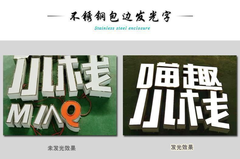 發光字